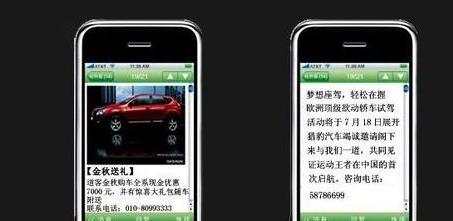 陪伴一代人青春的彩信即将消失，它注定要被移动互联网淘汰