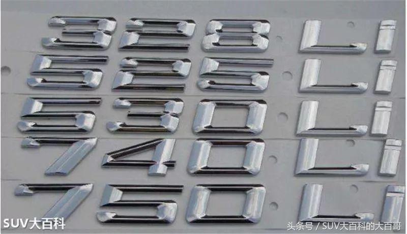 汽车尾标什么意思,各汽车尾标代表的意思