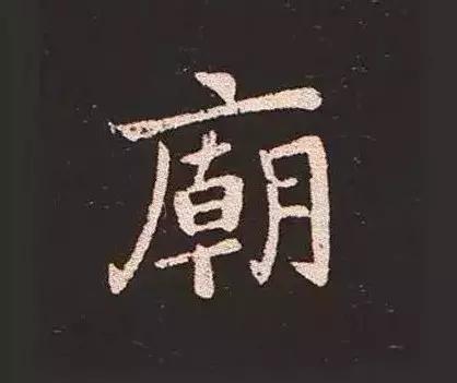 书法家锺繇,楷书鼻祖是钟繇