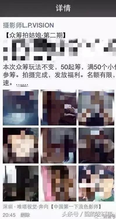 当初就是想拍点私房照收藏,根本没想到会流传到网上