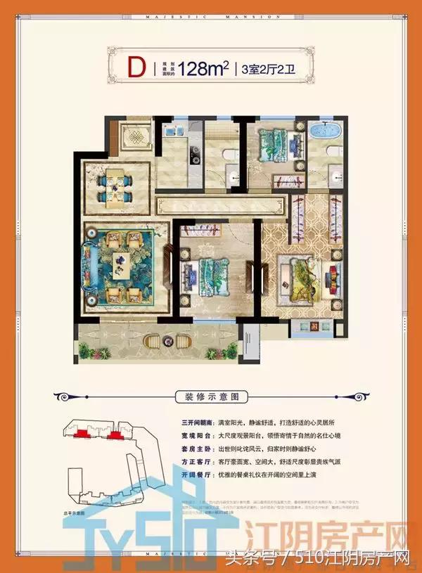 江阴尚海荟275平米户型,江阴商品房户型