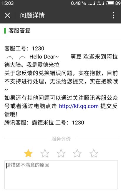 DNF小伙一个失误一个多月的努力付之东流,威胁客服不找回就跳楼