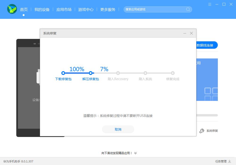 华为手机网络突然中断又自动恢复,华为手机无信号重启后又恢复