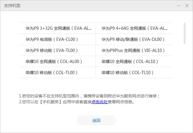 华为手机网络突然中断又自动恢复,华为手机无信号重启后又恢复