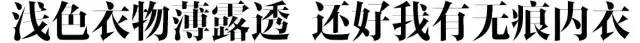 凉快夏季薄衣服,夏季衣服太透搭配什么内衣