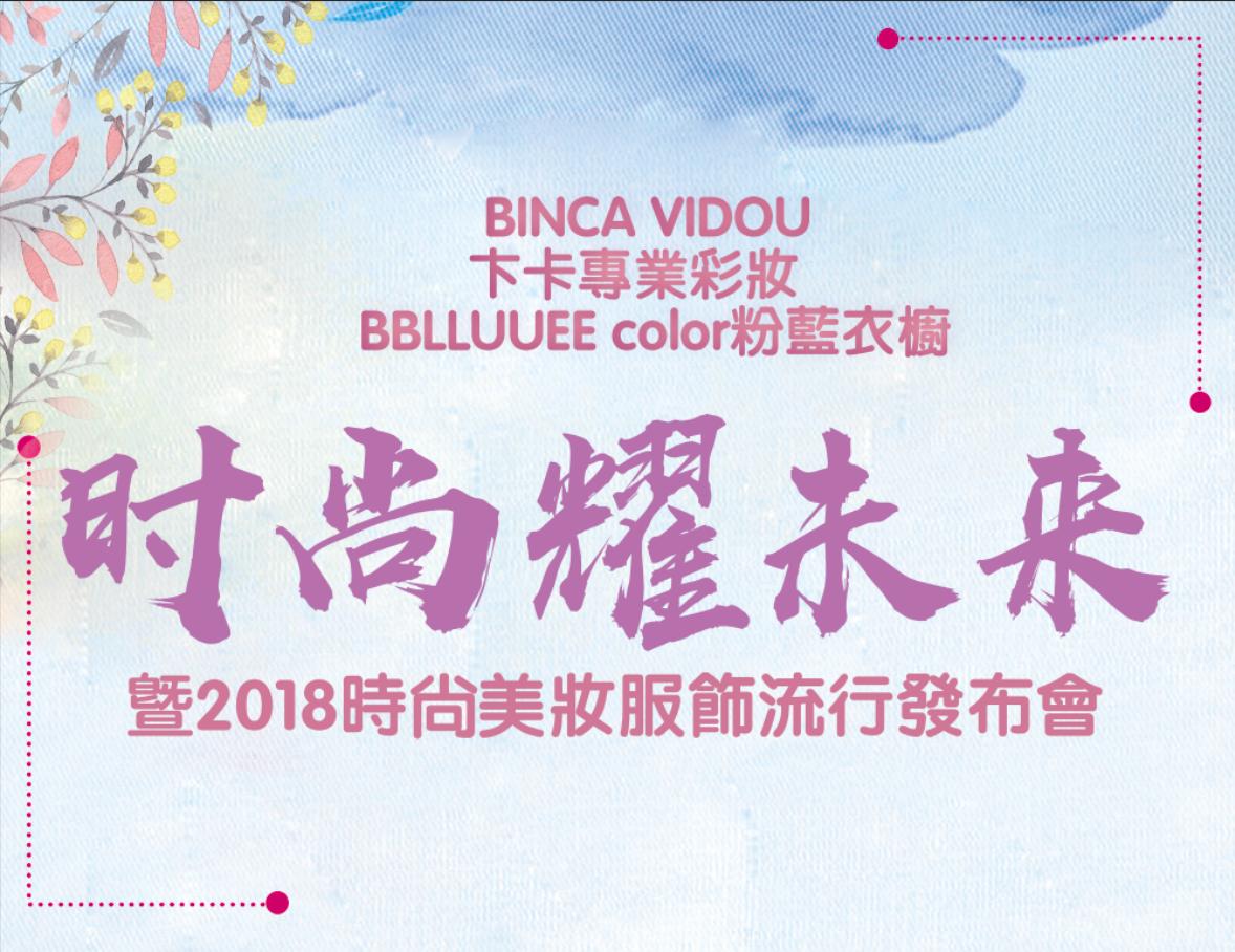 卞卡美妆全称,卞卡美妆隔离官方旗舰店直播