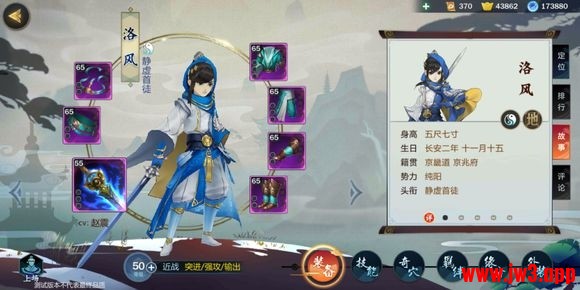 剑网3:指尖江湖游戏评测,剑网3二测怎么样