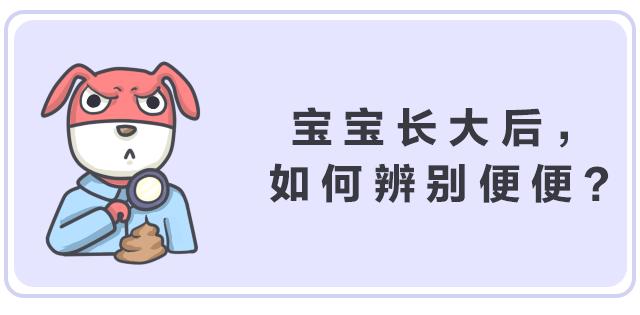 令人困扰的便便儿童科普,儿童便便科普