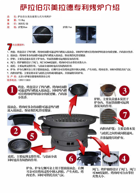 西安萨拉伯尔韩国料理,萨拉伯尔完整版