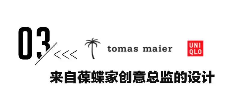 种草机机器人,优衣库最爆款联名款