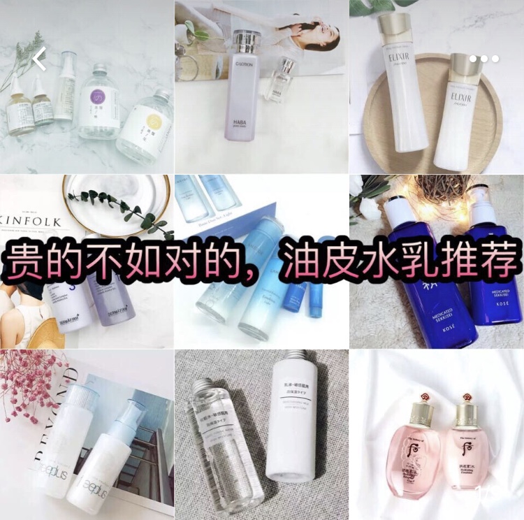 佳丽护肤品,油皮用哪个牌子的水乳好测评