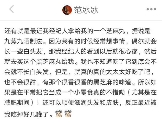 一个道家补肾食方，每天吃一粒，补肾乌发，让你精力旺盛~