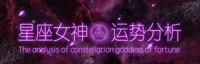 2月星座月运,2月份星座运势幸运日