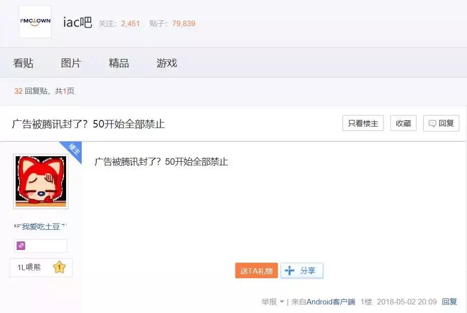 坑你没商量！像钱宝网一样点广告赚钱的IAC互助盘，你投过吗？