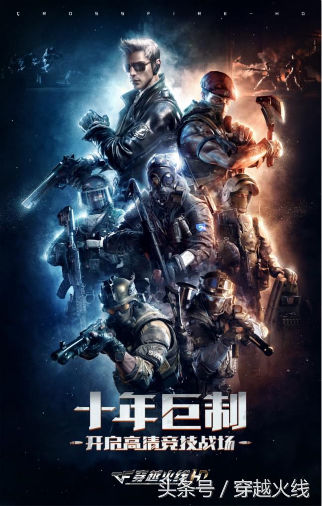 穿越火线cf2.0全新战场模式宣传片,端游穿越火线cfhd上线