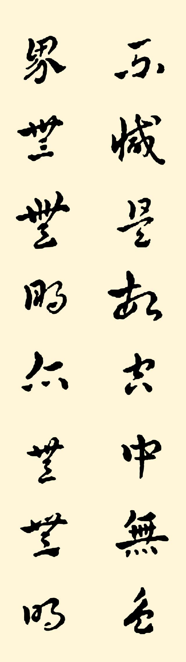 般若波罗蜜多心经金刚经全文,善光金刚般若波罗蜜多心经