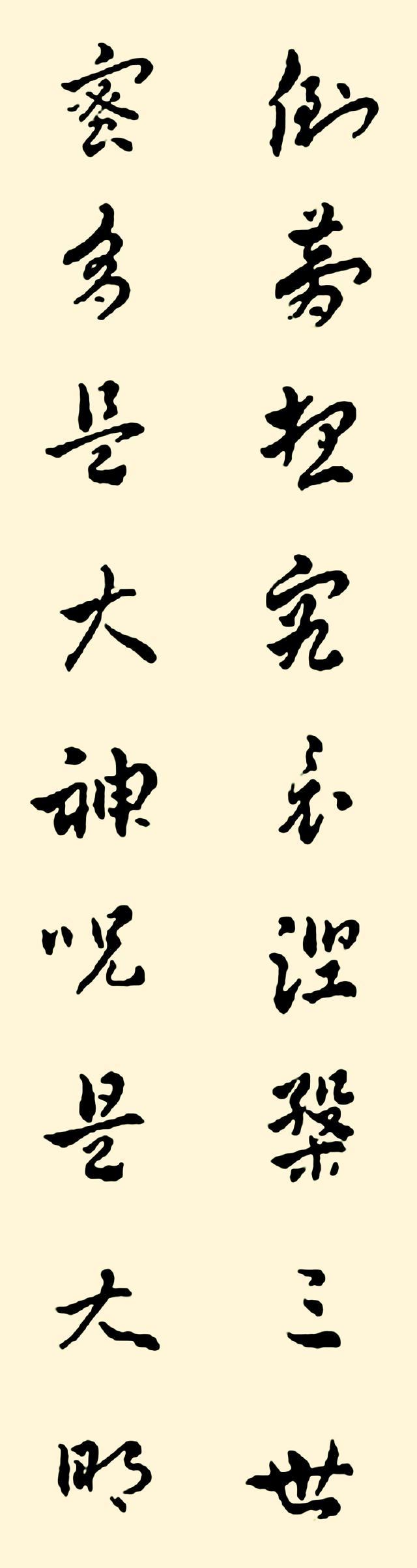 般若波罗蜜多心经金刚经全文,善光金刚般若波罗蜜多心经