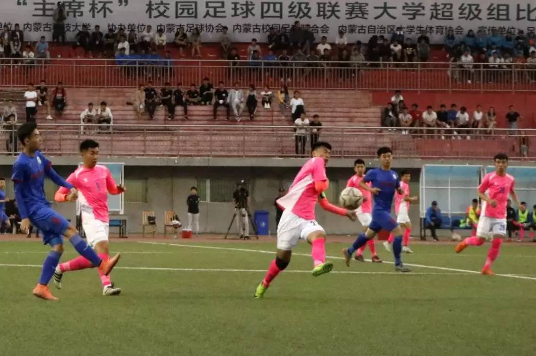 内蒙古“主席杯”大学超级组比赛开始啦