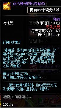 dnf做任务升级满级要多长时间,dnf满级号预约能不能拿到升级奖励