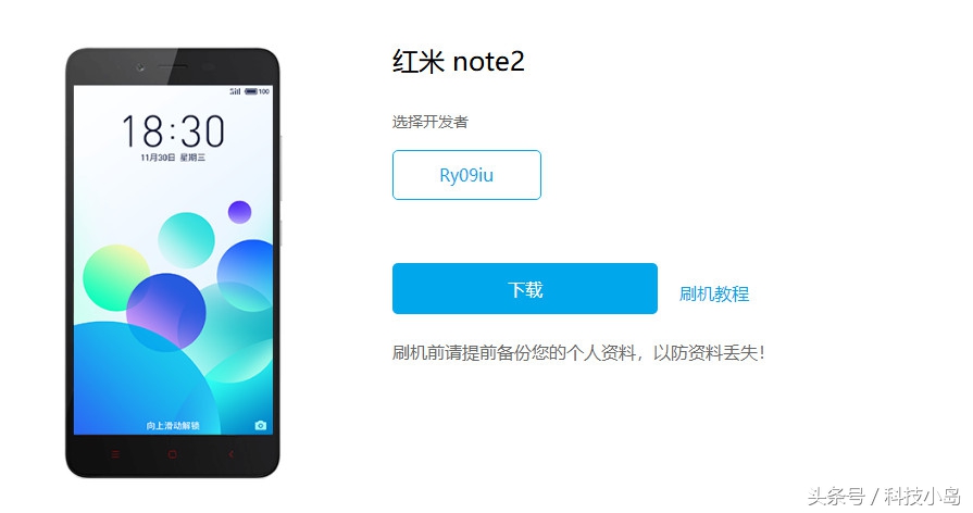 红米k30s至尊纪念版刷flyme,红米note9pro可以刷flyme