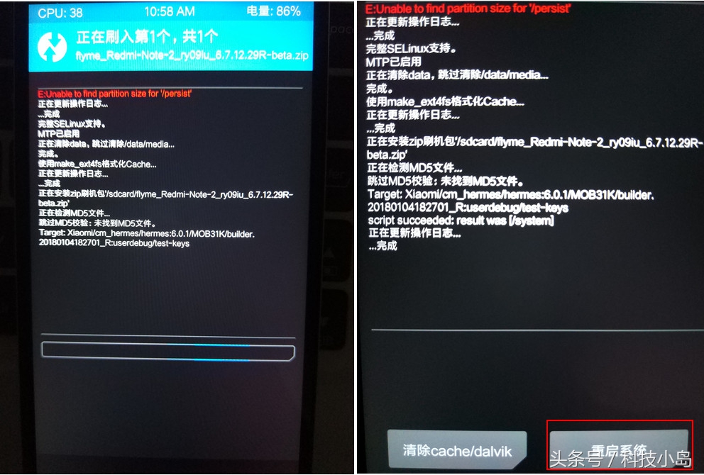 红米note12turbo怎么刷flyme10,红米怎样刷入魅族系统