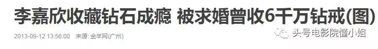 张雨绮说钻石只有一克拉才值钱,张雨绮和范冰冰为什么要隔空比美