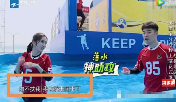 陈赫杨幂跑男互怼是第几期,杨幂摔倒陈赫完整版