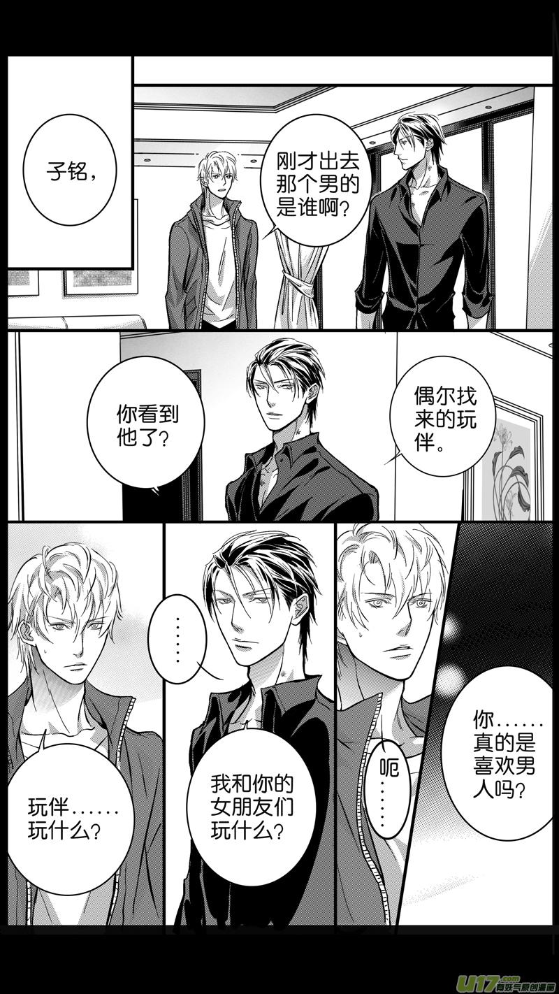 突然发现室友喜欢同性，还趁你不在带陌生人回家怎么破？