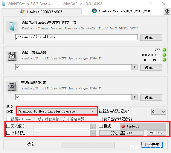 如何安全安装系统教程图解,小白自助安装电脑系统教程