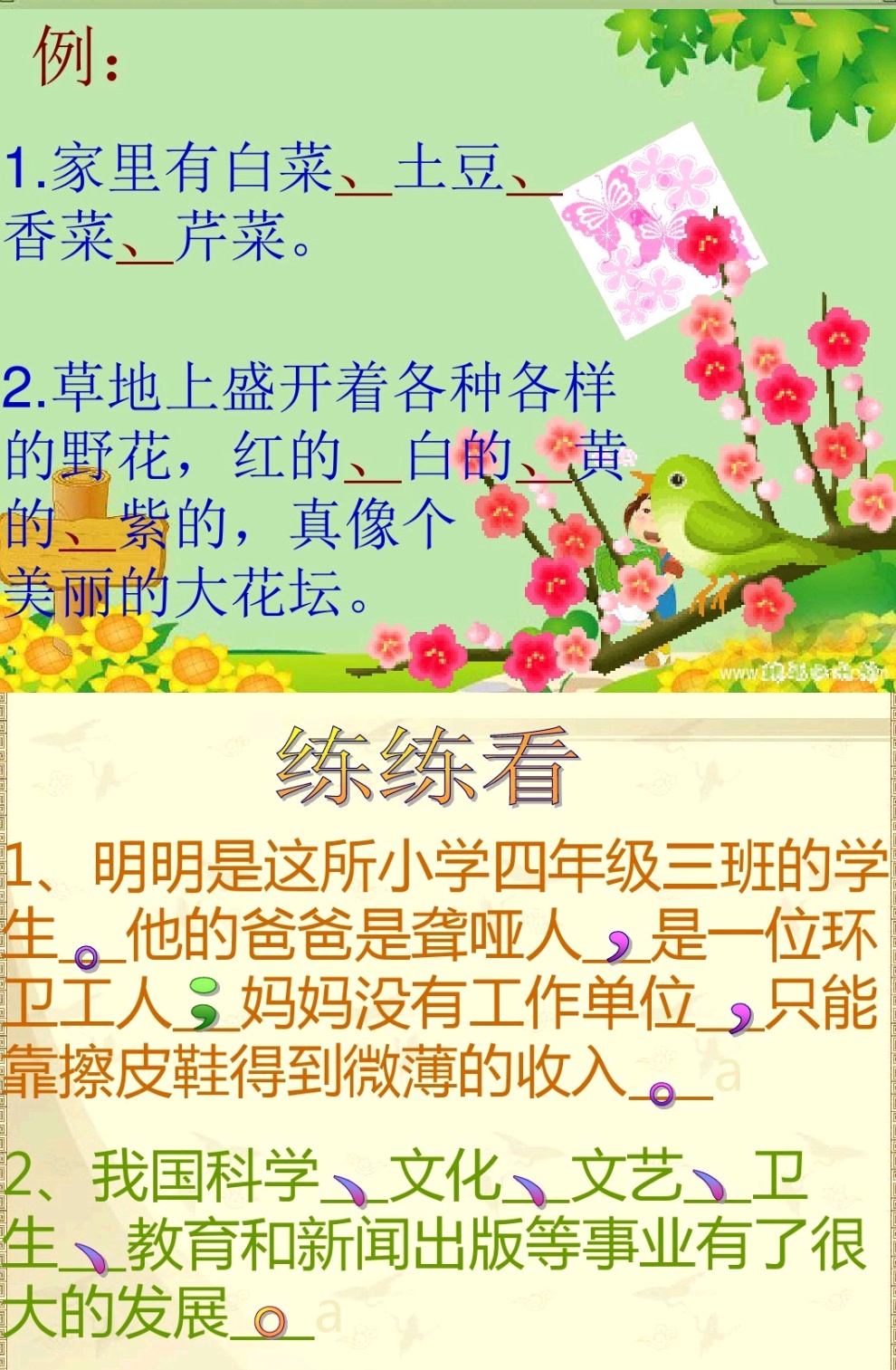 一句话教会孩子正确使用标点符号,常用的标点符号怎么让孩子表达
