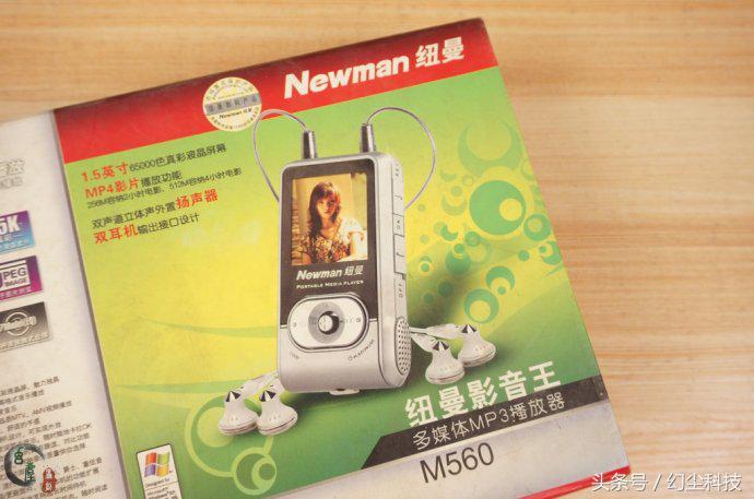 我用过的第二款MP3*放播**器,那时的产品很值得怀念