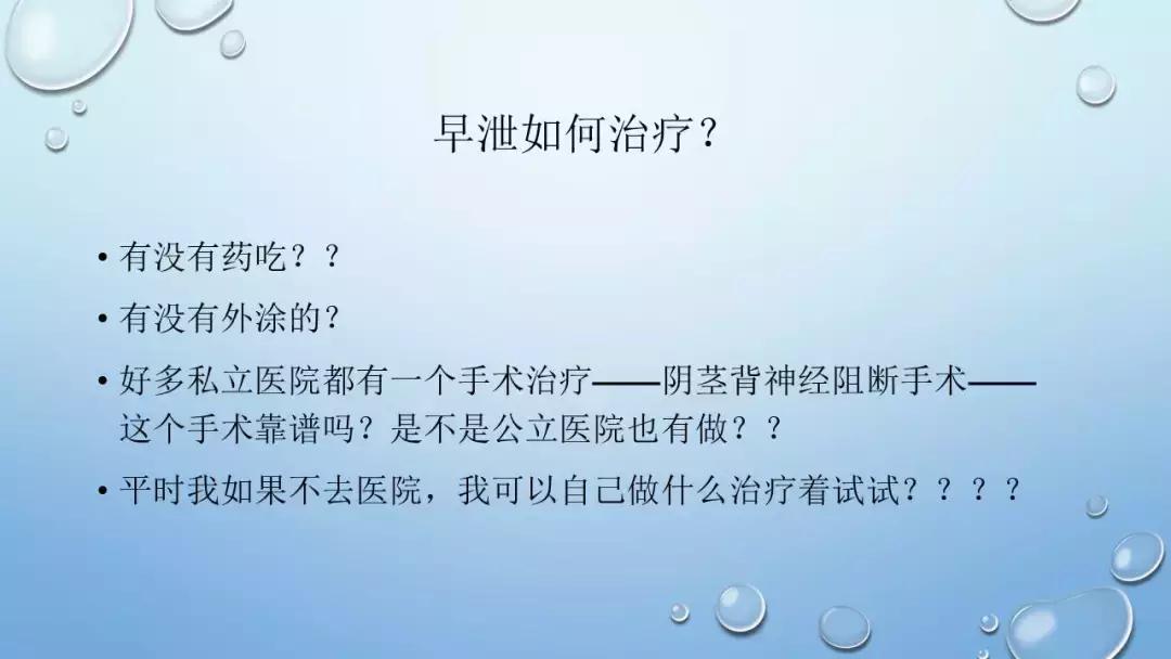 CAIF2018大咖说翁一鸣：医生眼中的*泄早**治疗与延时