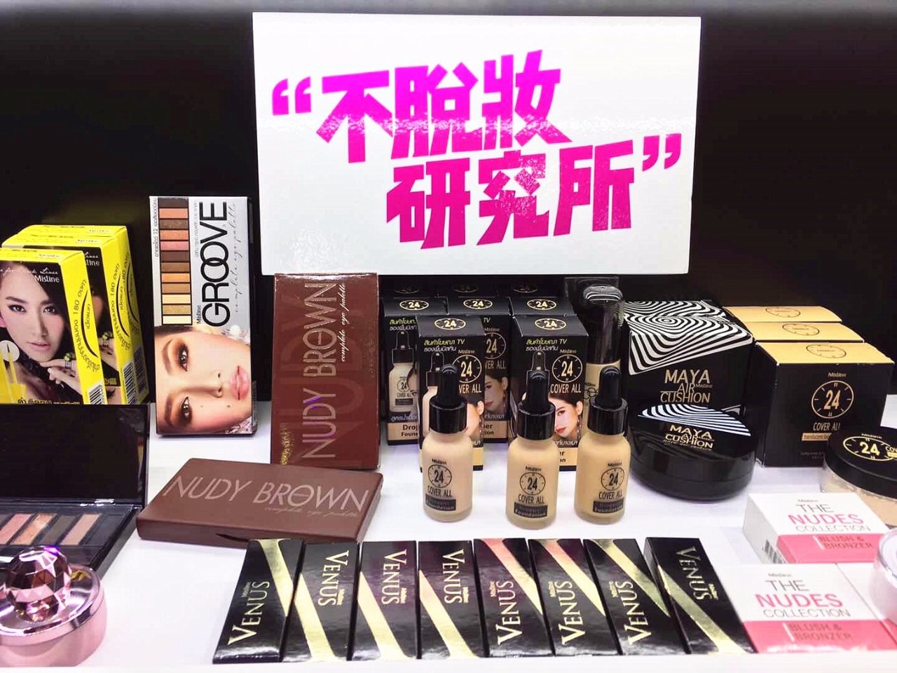 泰妆和国产,泰妆优势有哪些