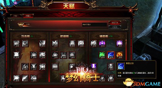 奇迹召唤术士技能详解,奇迹召唤术师用什么技能刷怪