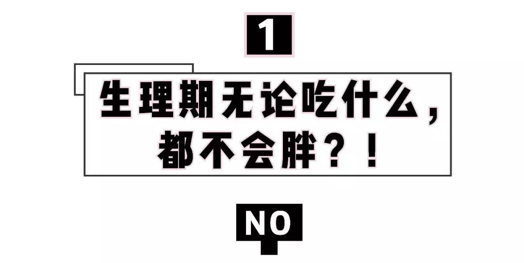 Angelababy被嘲搞特权？大姨妈期间的坏习惯，99%的女生都不知道