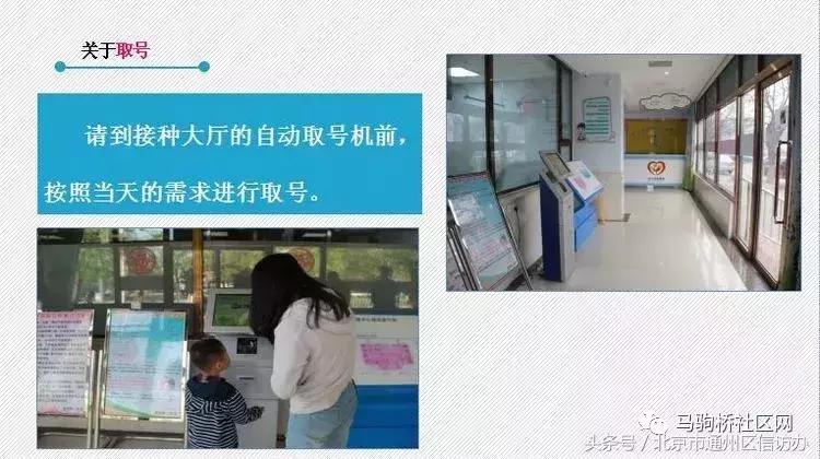 通州二院打疫苗,通州新冠疫苗免预约