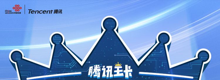 腾讯大王卡怎么样才能省钱,腾讯大王卡注销后还可以办理吗