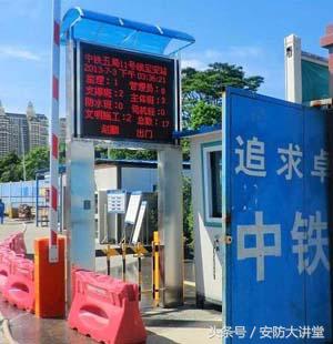 在建工地门禁及LED显示屏统计人员数量系统解决方案