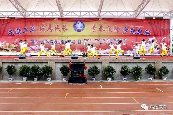 洋县中学2018毕业典礼,城关三中2018届毕业典礼