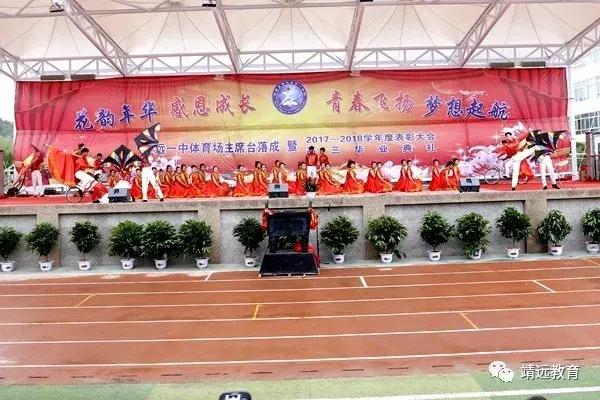 洋县中学2018毕业典礼,城关三中2018届毕业典礼