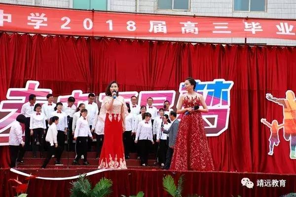 洋县中学2018毕业典礼,城关三中2018届毕业典礼