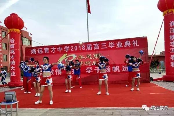 洋县中学2018毕业典礼,城关三中2018届毕业典礼