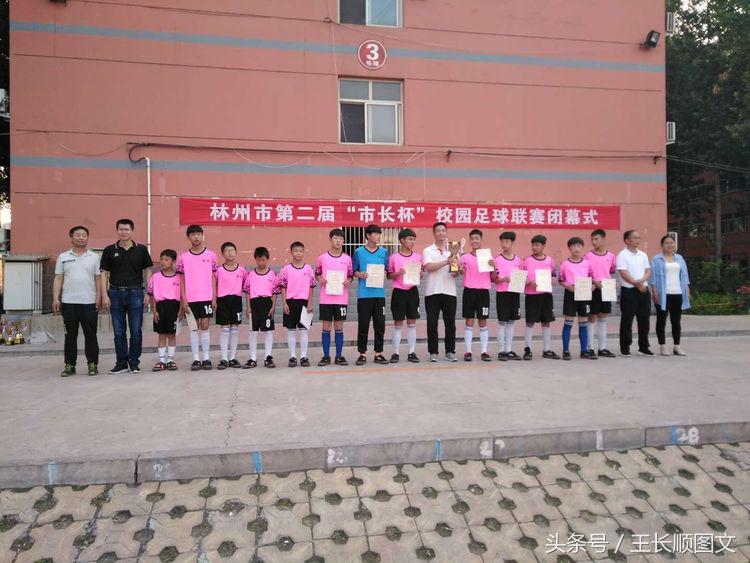 林州桂园学校市长杯开幕式,林州市长杯足球赛