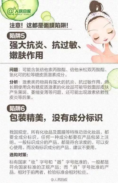 每天二次补水面膜,每天敷面膜女人