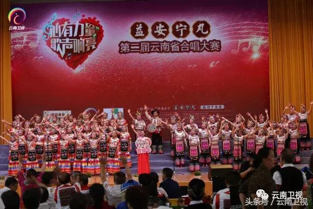 云南卫视/益安宁丸杯第二届云南省合唱大赛，三七之乡、缤纷开唱