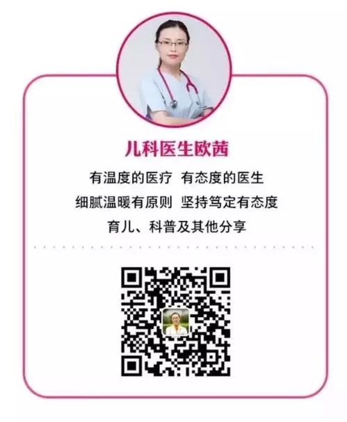 欧茜医生简介,儿科大夫欧茜