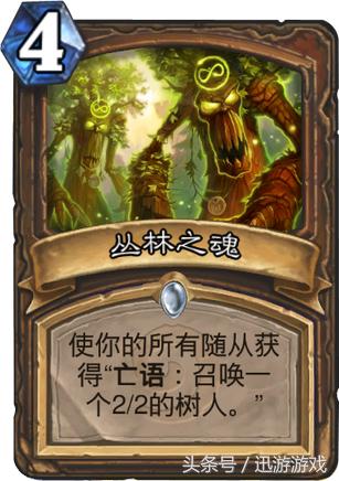 炉石传说狂野模式快攻牧,炉石传说最新狂野模式娱乐卡组