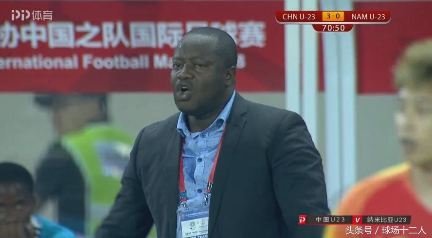 国足U23VS纳米比亚值得深思的细节:非洲兄弟连护腿板都要共用!