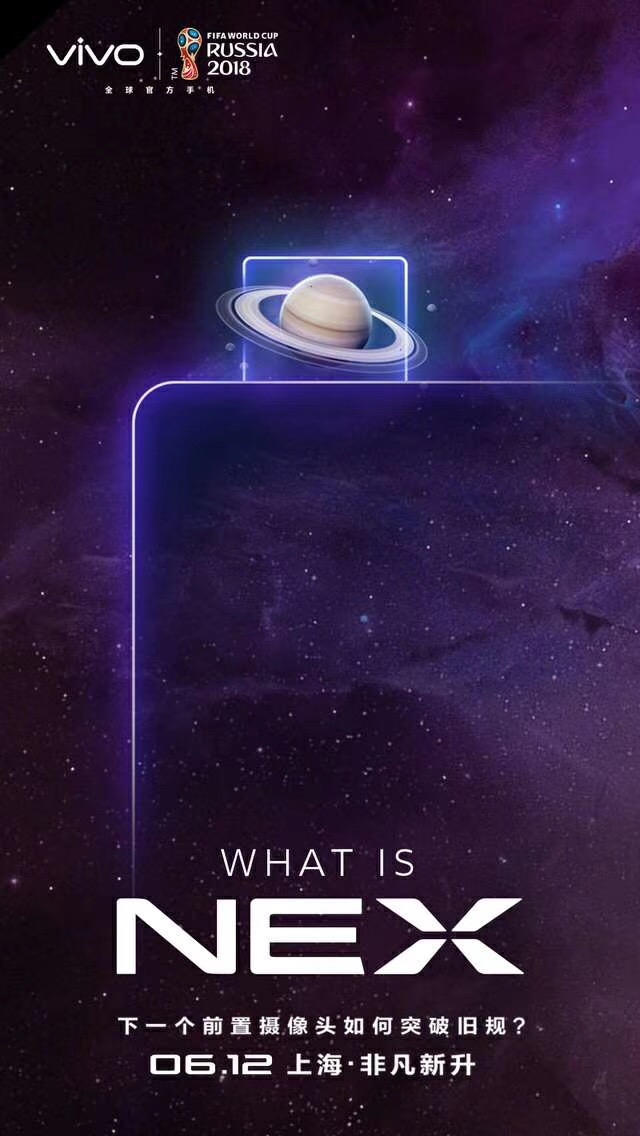 vivonex新机预告,vivonex概念图