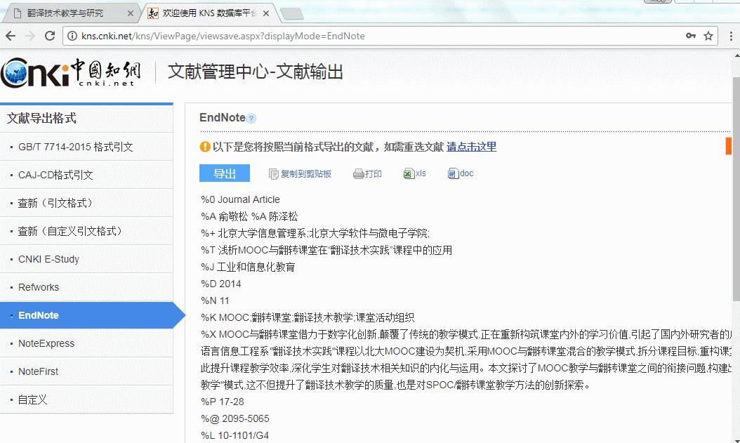参考文献cnki格式要求,参考文献cnki格式对吗